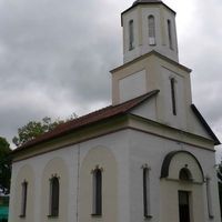 Saints Constantine and Helen Orthodox Church