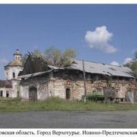 Saint John the Baptist Orthodox Church