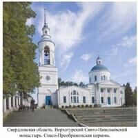 Transfiguration of Lord Orthodox Church