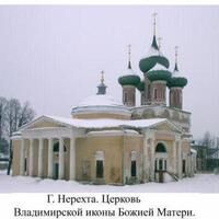 Our Lady Orthodox Church