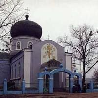 Saint Demetrius Orthodox Church