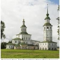 Saint Nikola Gostunskogo Orthodox Church