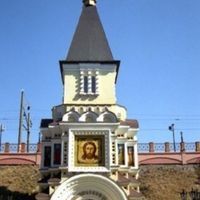 Our Saviour Orthodox Chapel