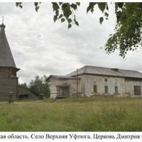 Saint Demetrius of Thessalonici Orthodox Church