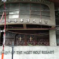 Our Lady of the Most Holy Rosary Parish