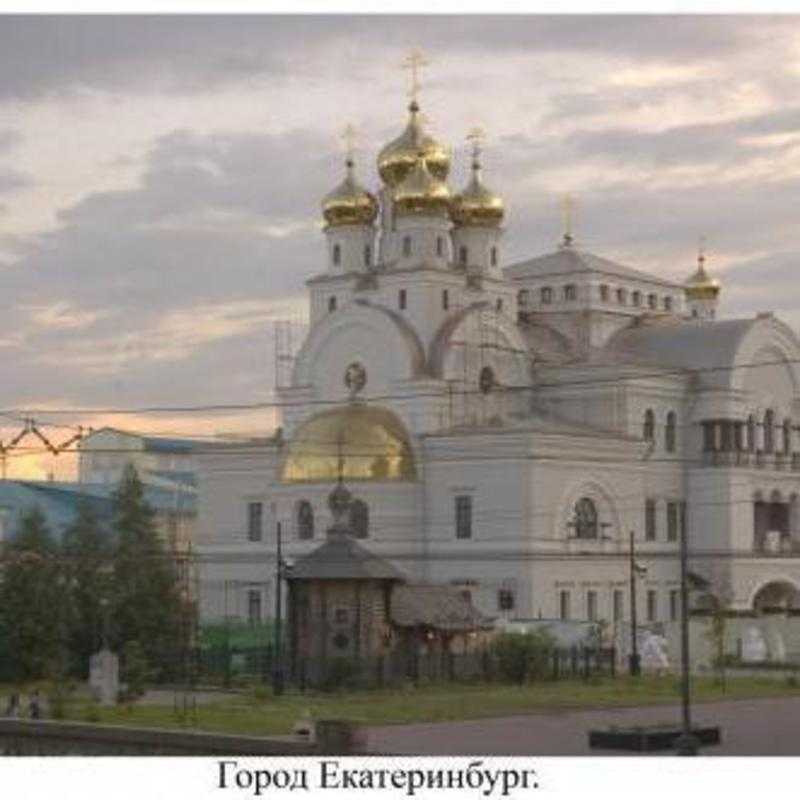 Patriarchal farmstead and Saint Nicholas Orthodox Church - Ekaterinburg, Sverdlovsk