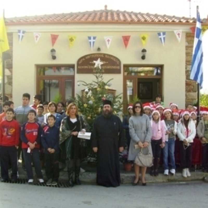 Orthodox Family Support Center - Istiaia, Euboea