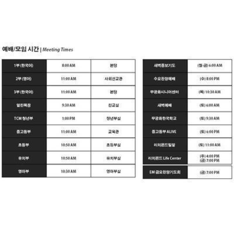 Lord Jesus Korean Church meeting times