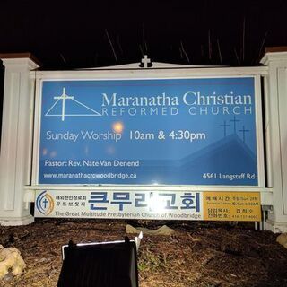 Maranatha CRC - Woodbridge, Ontario