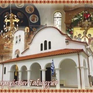 Taxiarchai Orthodox Church Arta, Arta