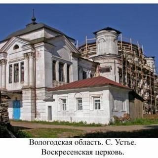 Saint Nicholas Orthodox Cathedral Ust-Kubinsky, Vologda