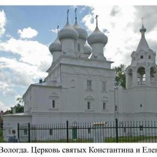 Saints Constantine and Helen Orthodox Church Vologda, Vologda