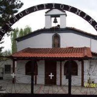 Saint Nicholas Orthodox Church - Ammoudara, Kastoria