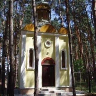 Saint Seraphim of Sarov Orthodox Chapel Pischanka, Dnipropetrovsk