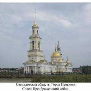 Transfiguration Orthodox Cathedral - Nevyansk, Sverdlovsk