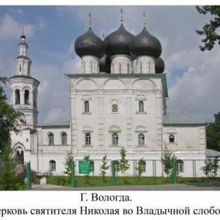 Saint Nicholas Orthodox Church Vologda, Vologda