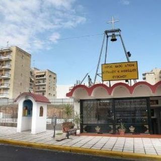 Saints Cyril and Methodius Orthodox Church - Evosmo, Thessaloniki