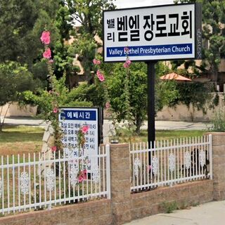 Valley Bethel Presbyterian Church - Chatsworth, California