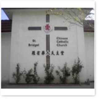 St. Bridget  Catholic Church - Los Angeles, California