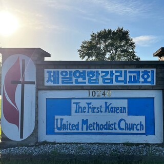 First Korean Methodist Church - Indianapolis, Indiana