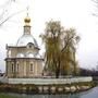 Holy Spirit Orthodox Chapel - Izium, Kharkiv