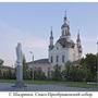 Transfiguration of the Savior Orthodox Cathedral - Kurgan, Kurgan