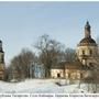 Saint Cyril of White Lake Orthodox Church - Kaymary, Tatarstan